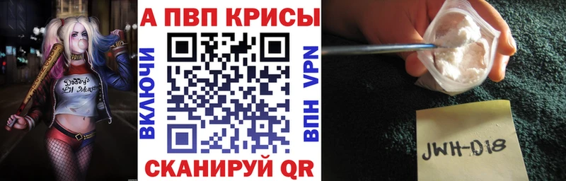 A-PVP VHQ  Тимашёвск 