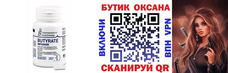 БУТИРАТ буратино  блэк спрут вход  Тимашёвск 
