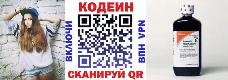 Кодеин напиток Lean (лин)  площадка клад  Тимашёвск  mega ссылка 