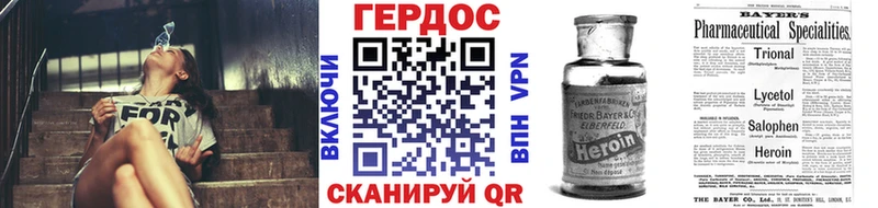 Героин Heroin  Тимашёвск 